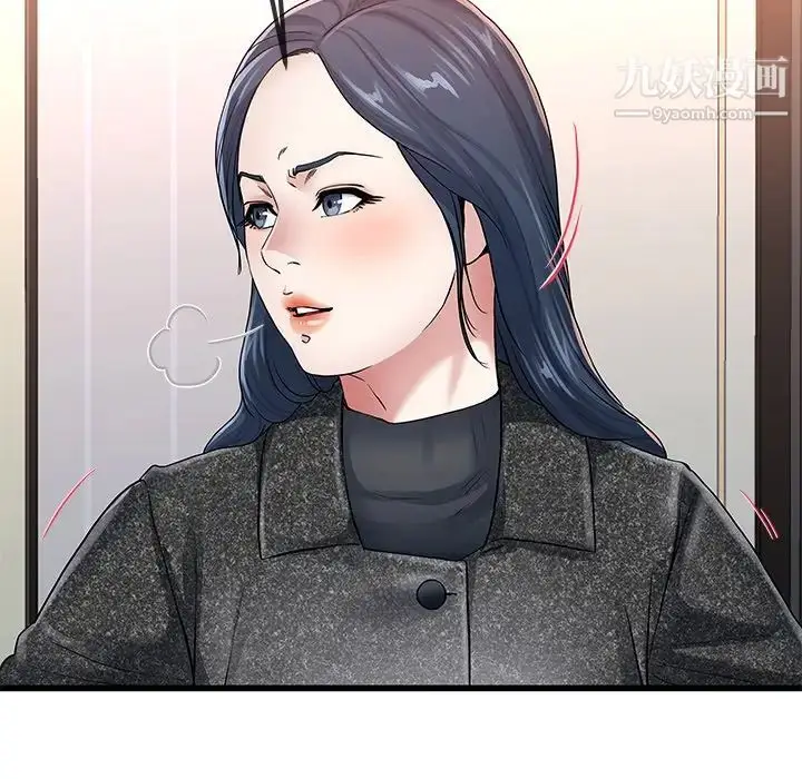 漫画《单身爸爸想恋爱》第50话第11张图