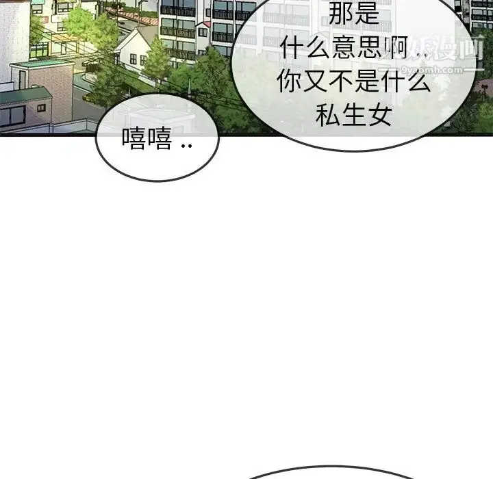 漫画《单身爸爸想恋爱》第50话第115张图