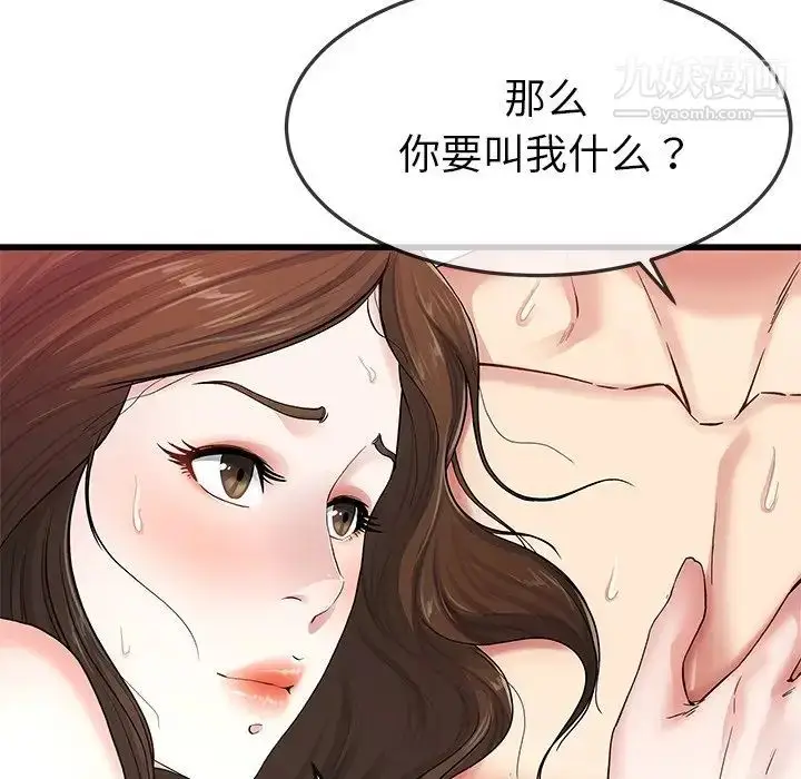 漫画《单身爸爸想恋爱》第50话第116张图