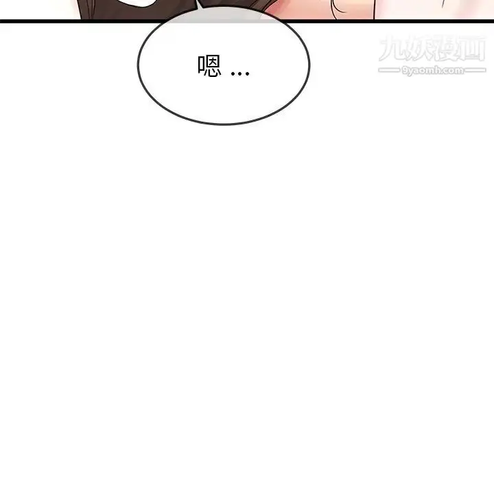 漫画《单身爸爸想恋爱》第50话第117张图