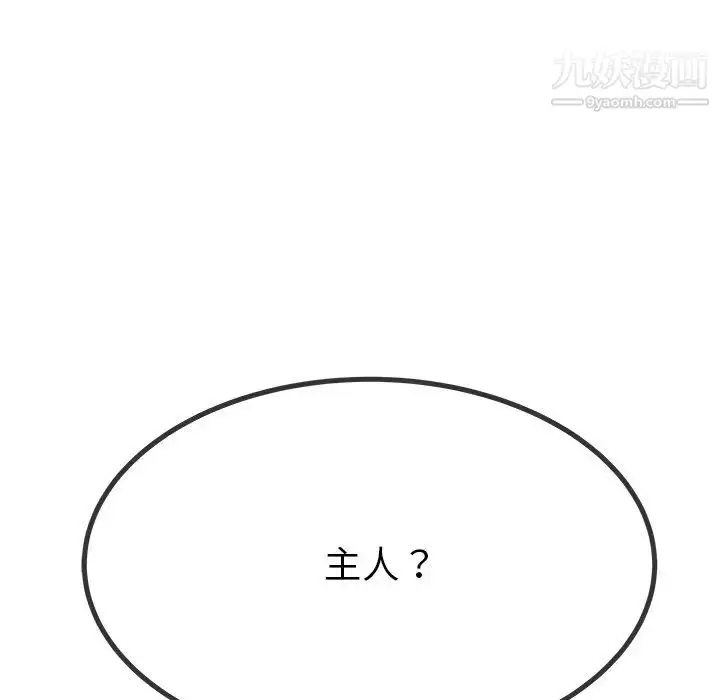 漫画《单身爸爸想恋爱》第50话第118张图