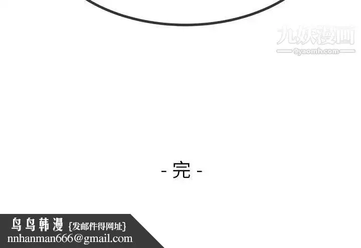 漫画《单身爸爸想恋爱》第50话第119张图