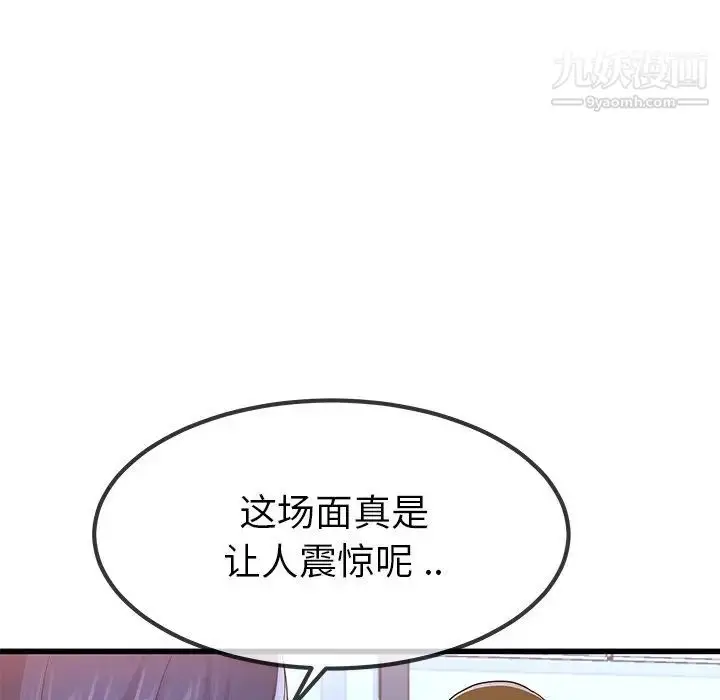 漫画《单身爸爸想恋爱》第50话第12张图