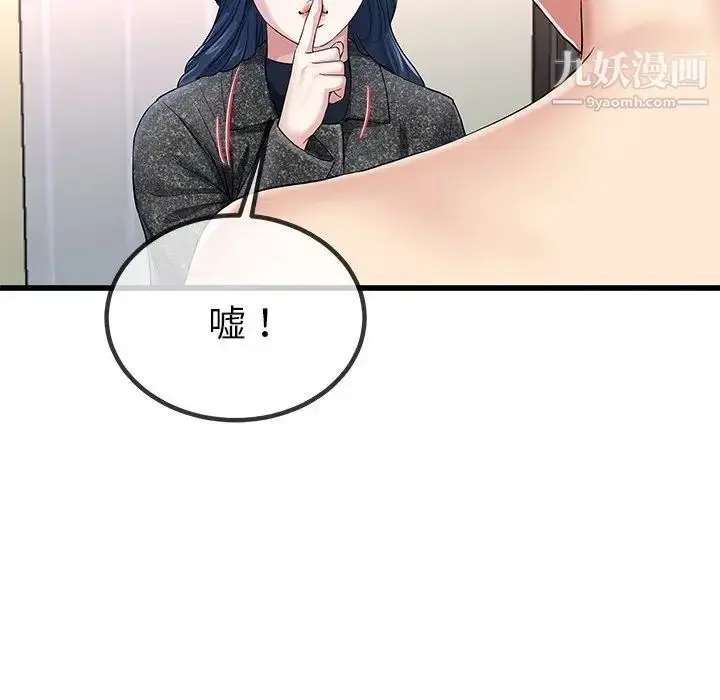 漫画《单身爸爸想恋爱》第50话第15张图