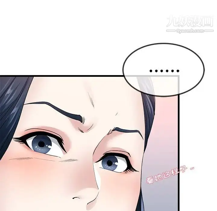 漫画《单身爸爸想恋爱》第50话第19张图