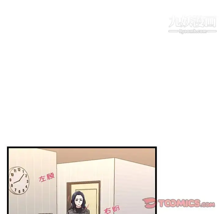 漫画《单身爸爸想恋爱》第50话第22张图