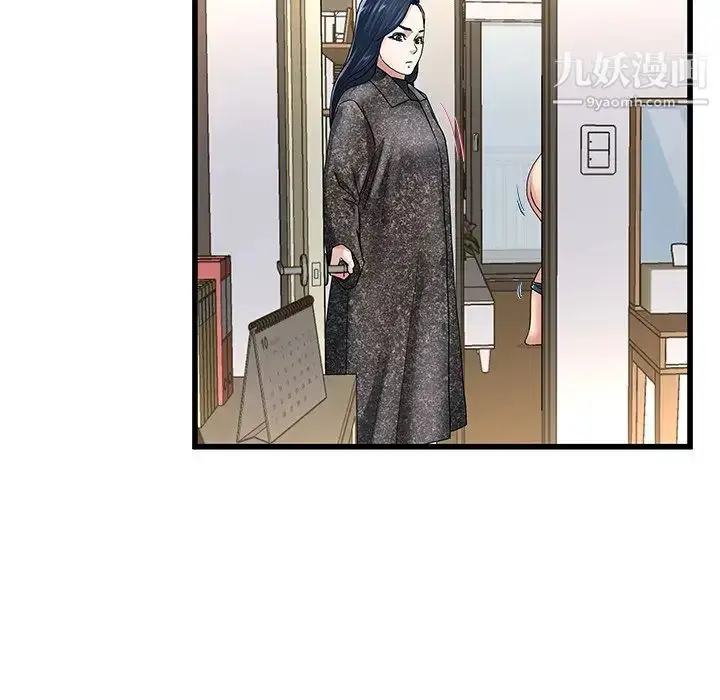 漫画《单身爸爸想恋爱》第50话第24张图