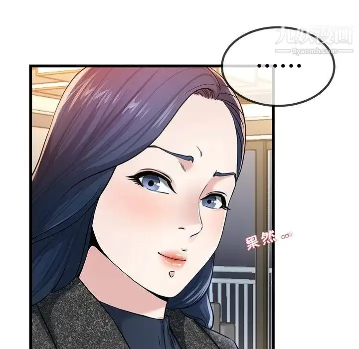 漫画《单身爸爸想恋爱》第50话第28张图