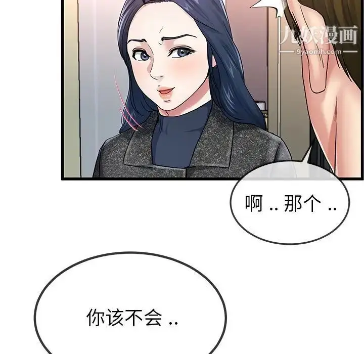 漫画《单身爸爸想恋爱》第50话第33张图