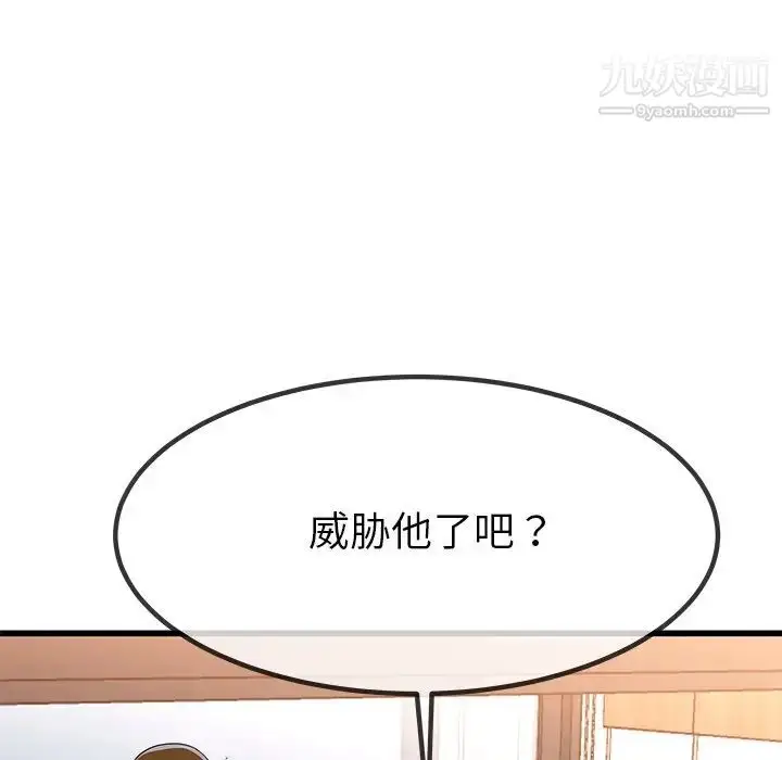 漫画《单身爸爸想恋爱》第50话第35张图