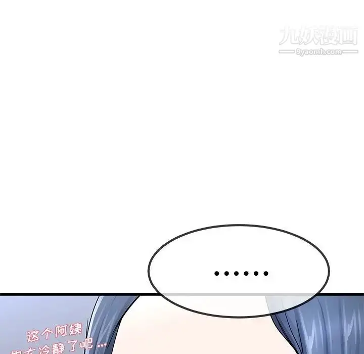漫画《单身爸爸想恋爱》第50话第37张图
