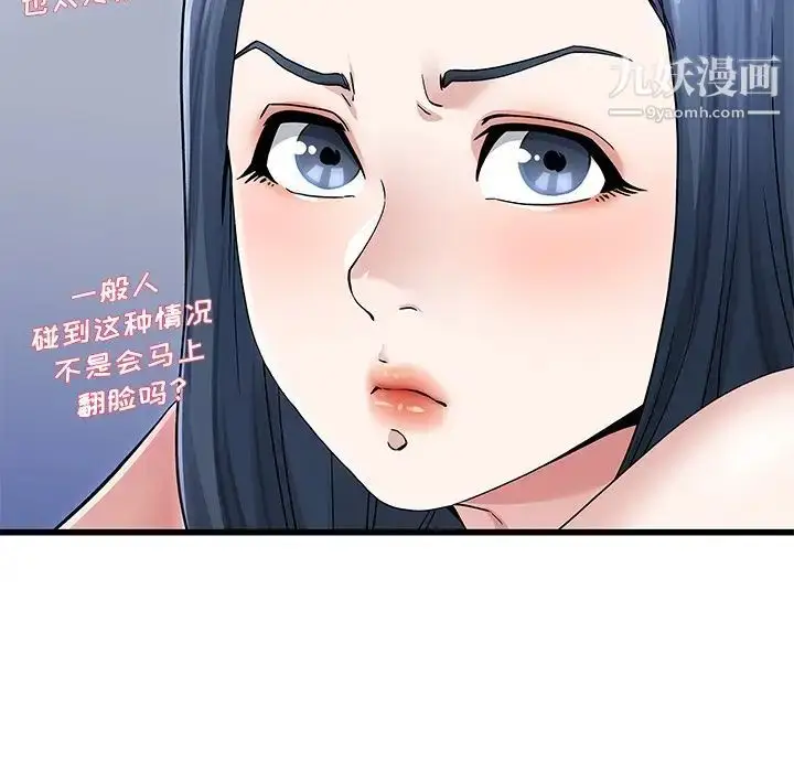 漫画《单身爸爸想恋爱》第50话第38张图
