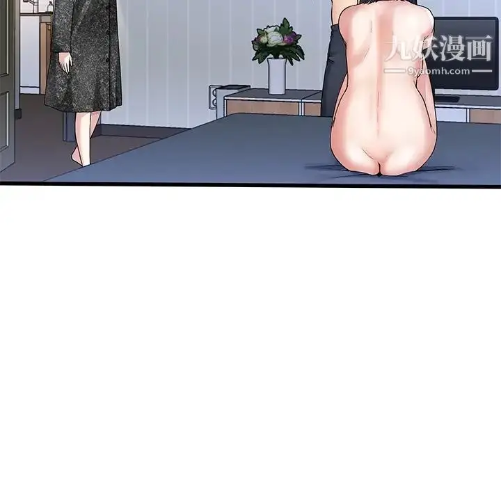 漫画《单身爸爸想恋爱》第50话第40张图