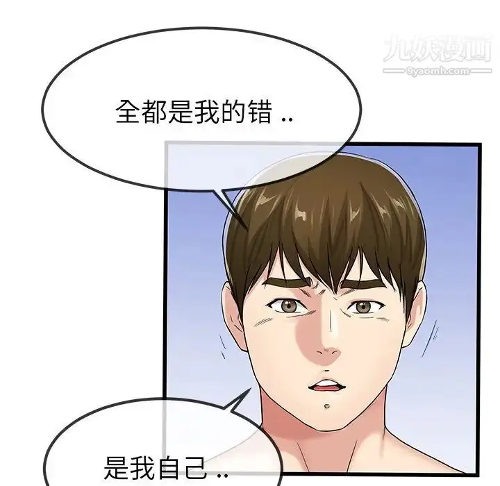 漫画《单身爸爸想恋爱》第50话第41张图