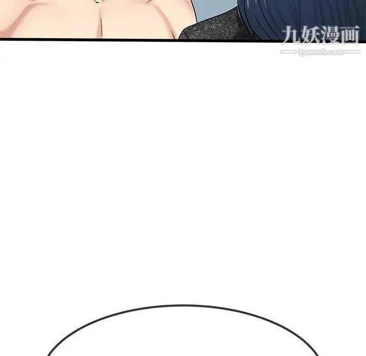 漫画《单身爸爸想恋爱》第50话第43张图