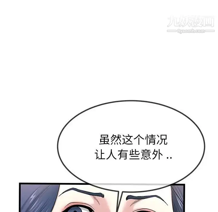 漫画《单身爸爸想恋爱》第50话第45张图