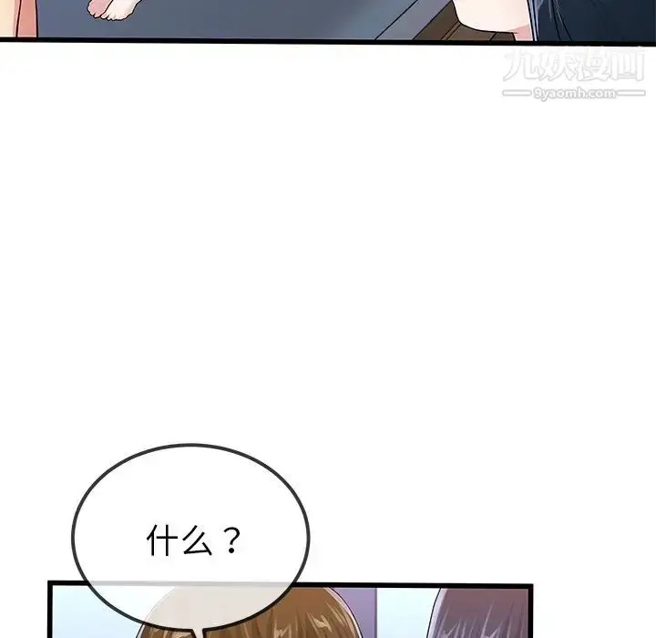 漫画《单身爸爸想恋爱》第50话第48张图