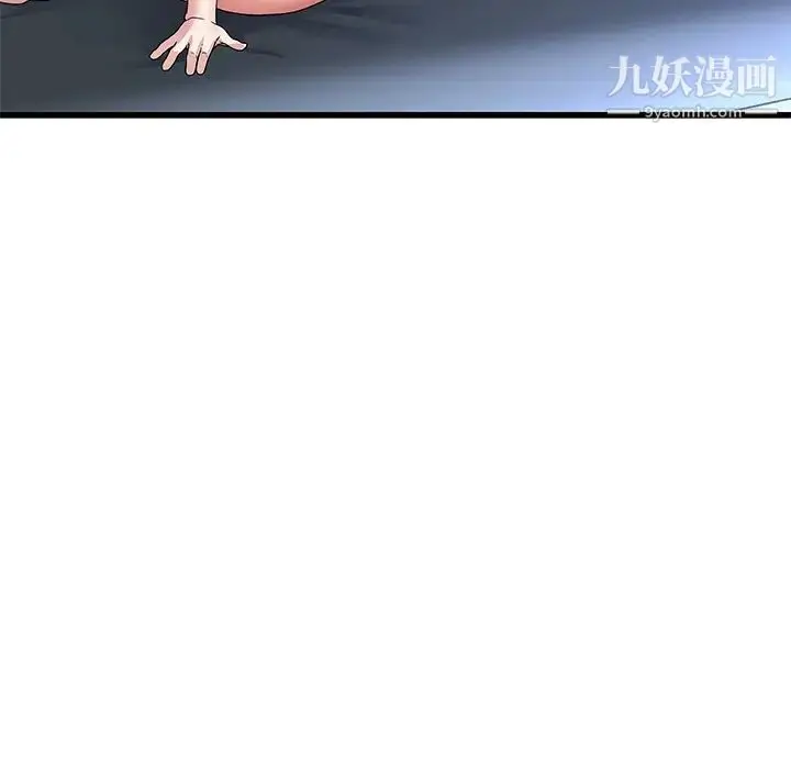 漫画《单身爸爸想恋爱》第50话第5张图