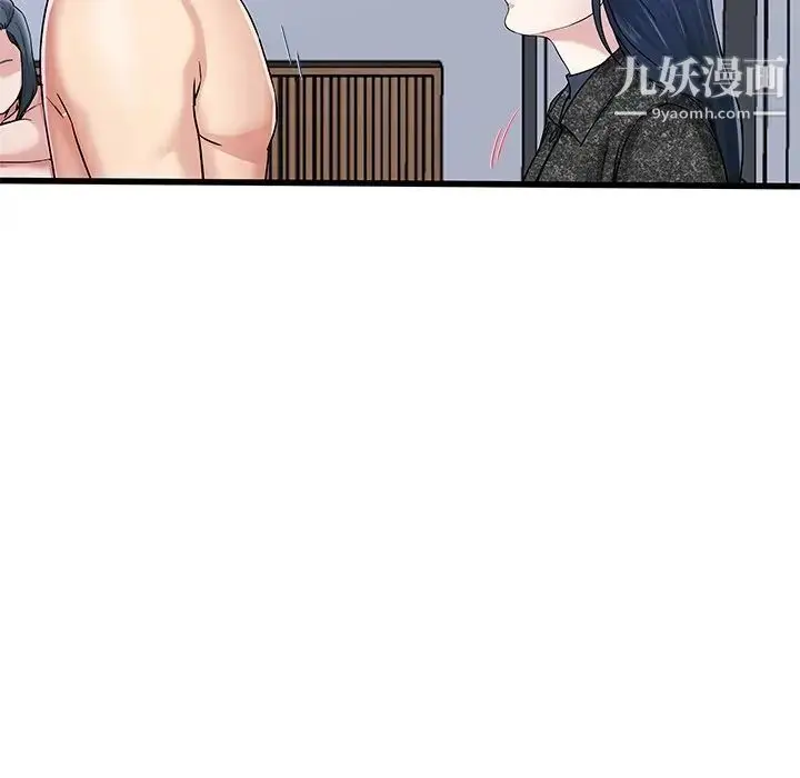 漫画《单身爸爸想恋爱》第50话第51张图