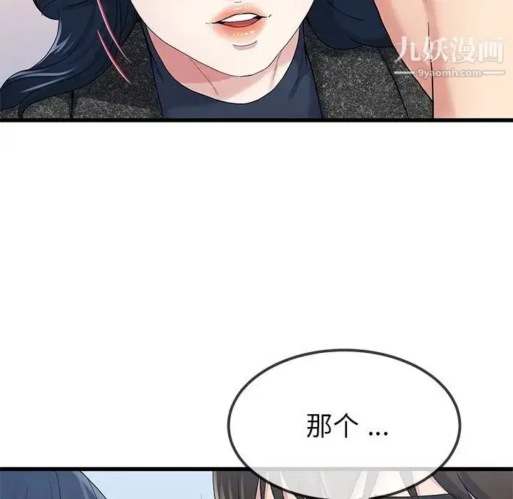 漫画《单身爸爸想恋爱》第50话第53张图