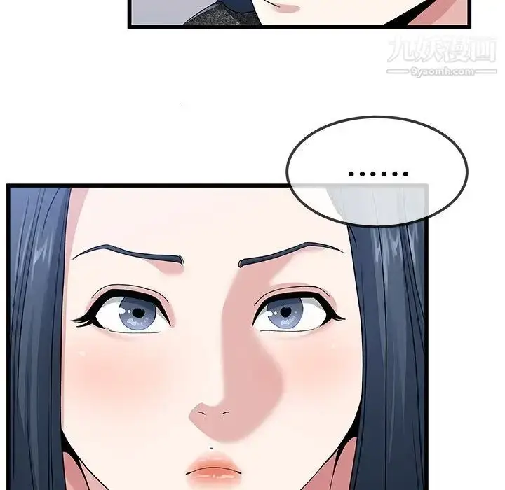 漫画《单身爸爸想恋爱》第50话第58张图