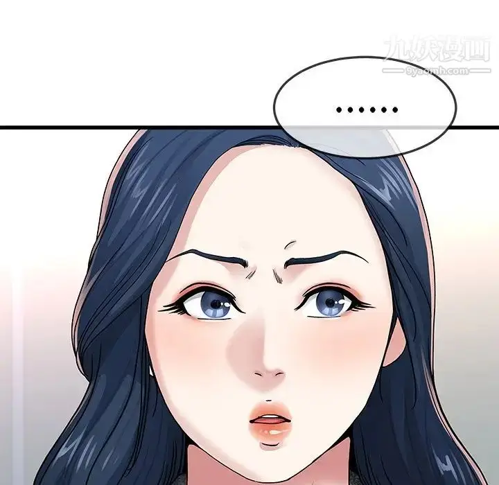 漫画《单身爸爸想恋爱》第50话第6张图