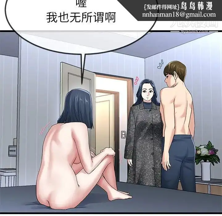 漫画《单身爸爸想恋爱》第50话第60张图