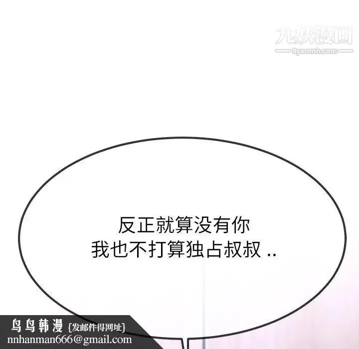 漫画《单身爸爸想恋爱》第50话第61张图