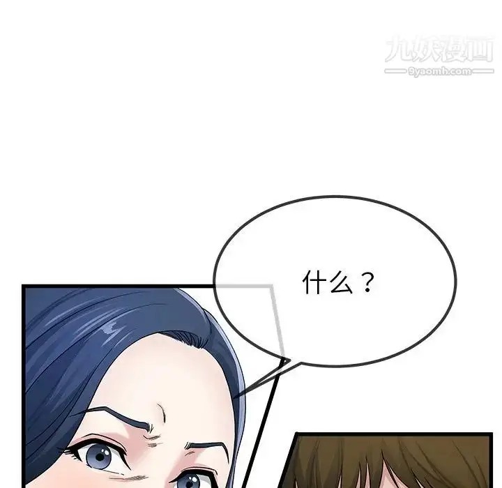 漫画《单身爸爸想恋爱》第50话第70张图