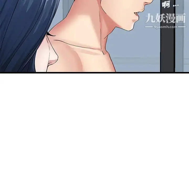 漫画《单身爸爸想恋爱》第50话第75张图