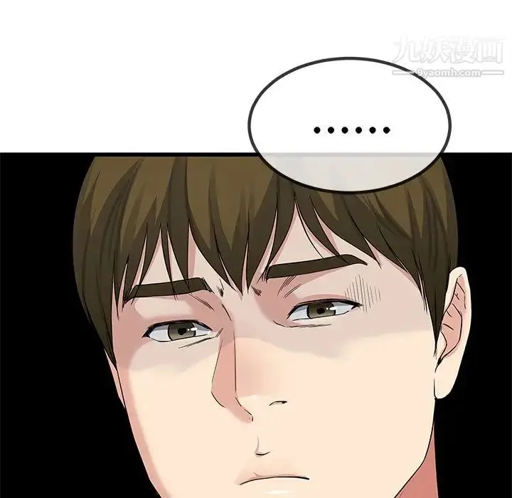 漫画《单身爸爸想恋爱》第50话第76张图
