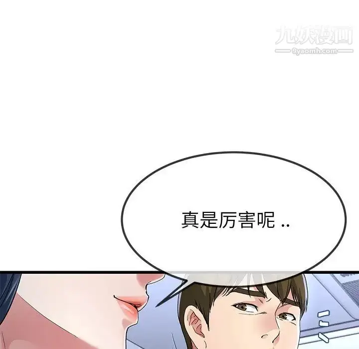 漫画《单身爸爸想恋爱》第50话第79张图