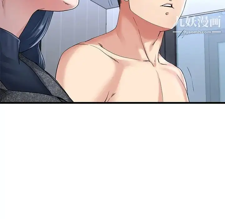 漫画《单身爸爸想恋爱》第50话第80张图