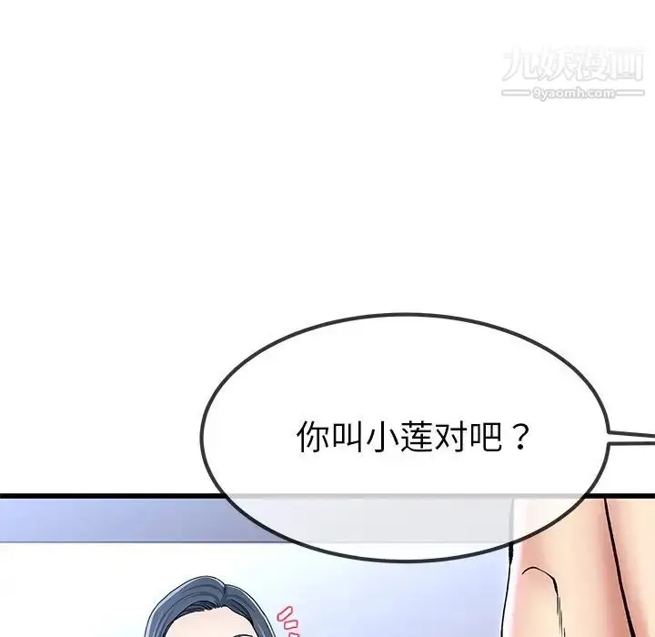 漫画《单身爸爸想恋爱》第50话第84张图