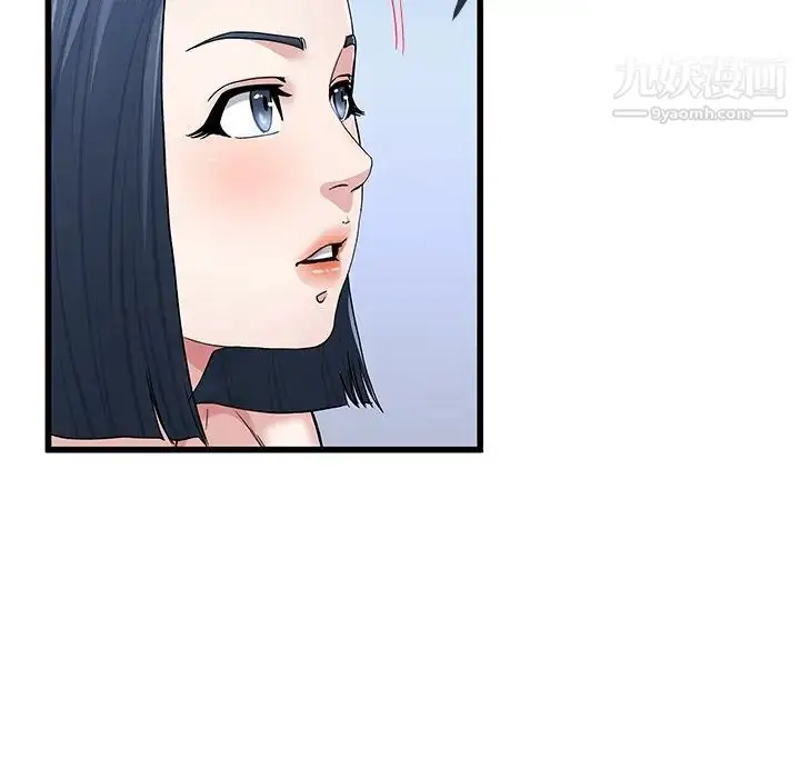 漫画《单身爸爸想恋爱》第50话第89张图