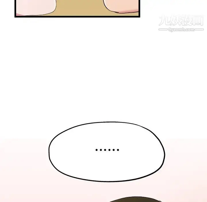 漫画《单身爸爸想恋爱》第4话第100张图