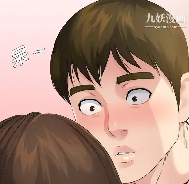 漫画《单身爸爸想恋爱》第4话第101张图