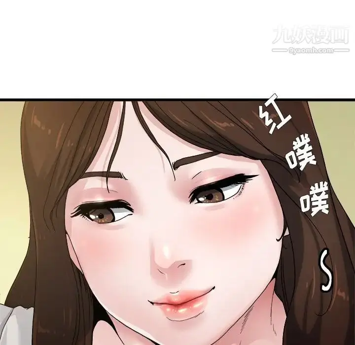 漫画《单身爸爸想恋爱》第4话第103张图