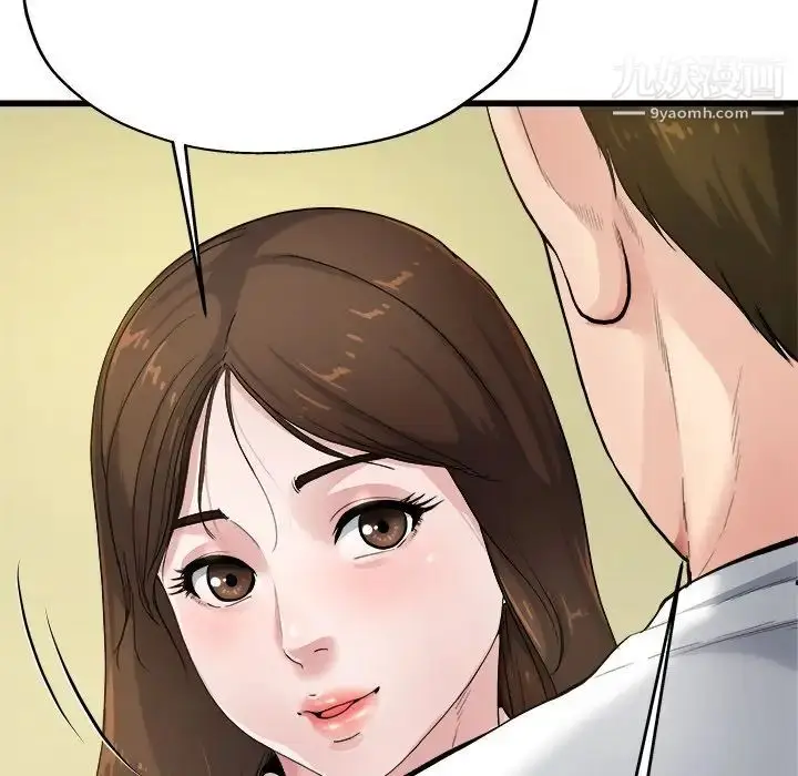 漫画《单身爸爸想恋爱》第4话第106张图