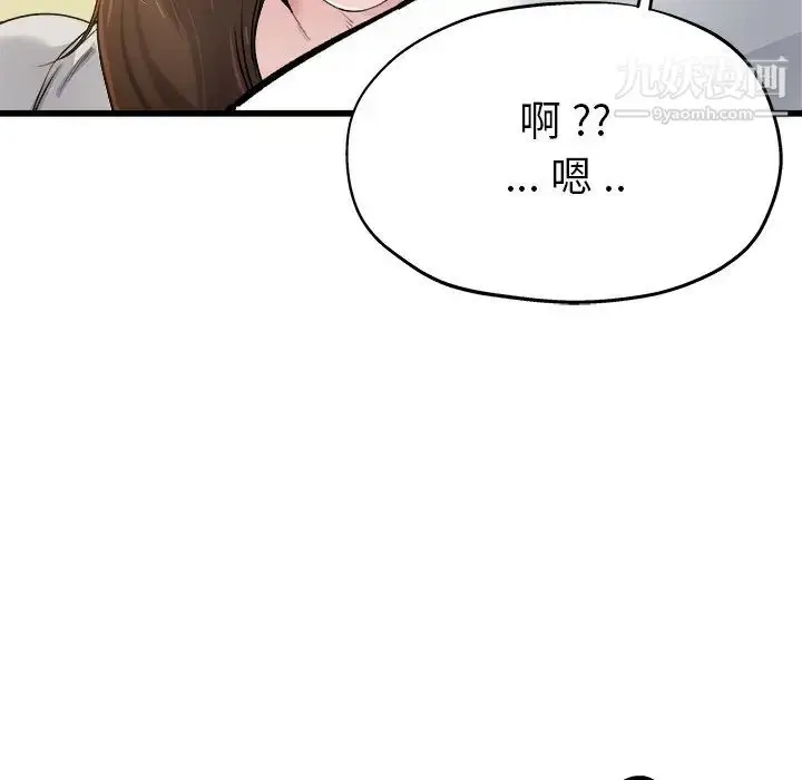 漫画《单身爸爸想恋爱》第4话第107张图