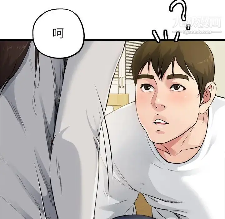 漫画《单身爸爸想恋爱》第4话第108张图