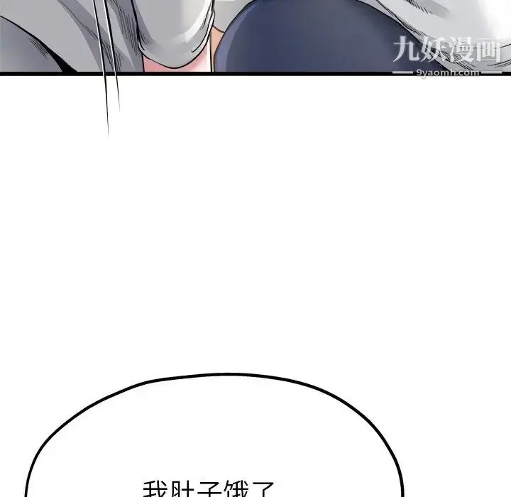漫画《单身爸爸想恋爱》第4话第109张图