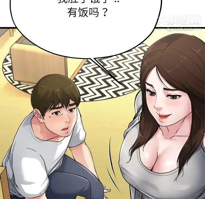 漫画《单身爸爸想恋爱》第4话第110张图