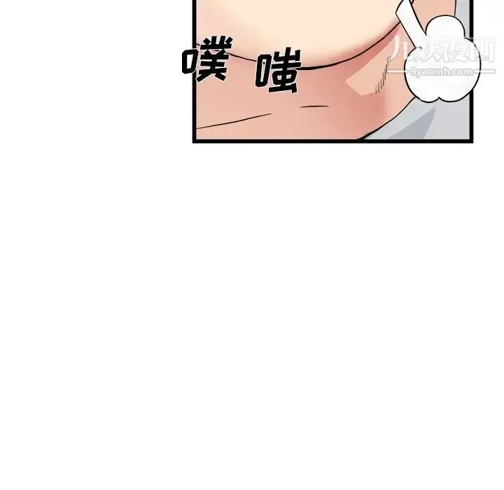 漫画《单身爸爸想恋爱》第4话第114张图