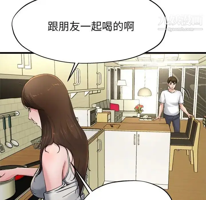 漫画《单身爸爸想恋爱》第4话第118张图