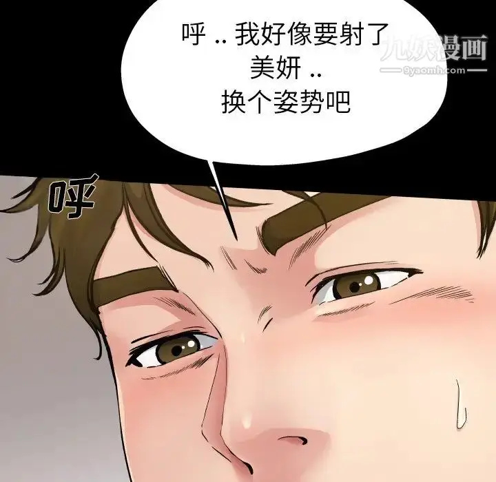漫画《单身爸爸想恋爱》第4话第12张图