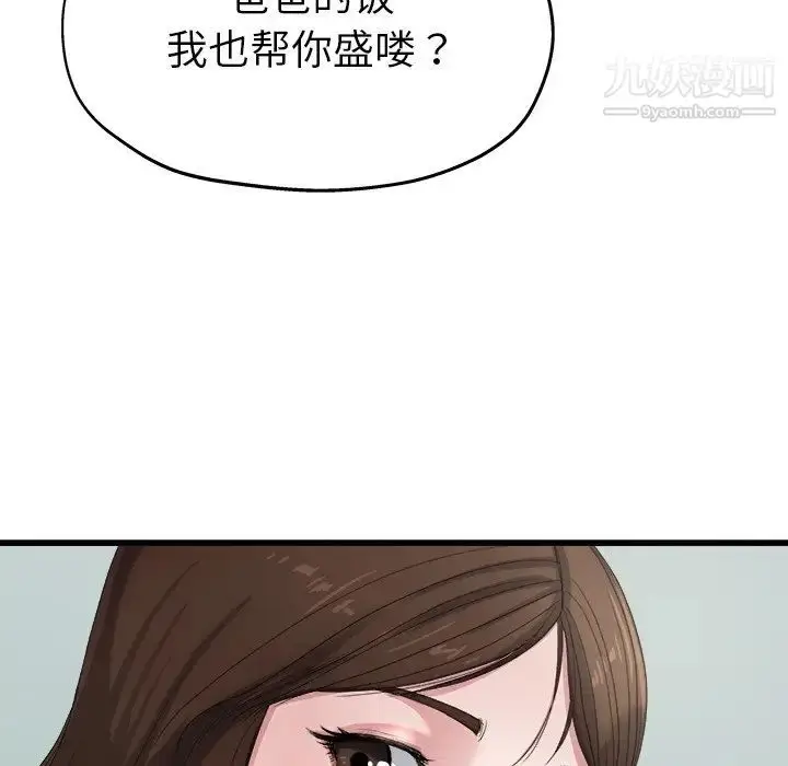 漫画《单身爸爸想恋爱》第4话第126张图