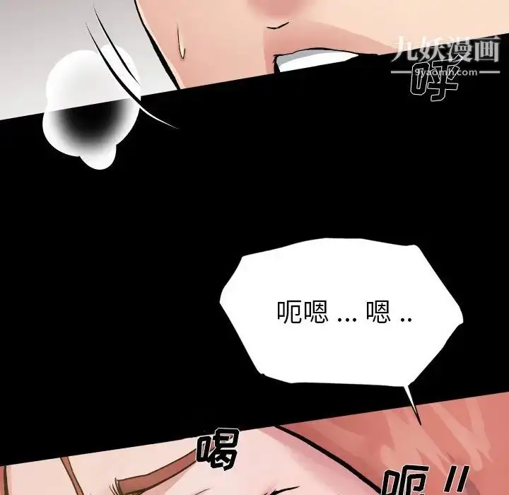 漫画《单身爸爸想恋爱》第4话第13张图