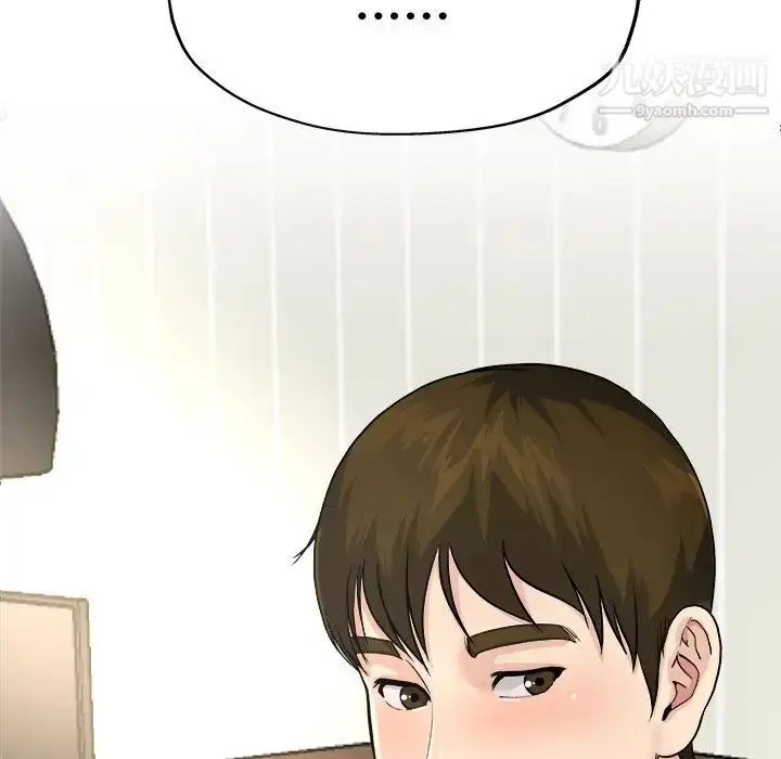 漫画《单身爸爸想恋爱》第4话第133张图