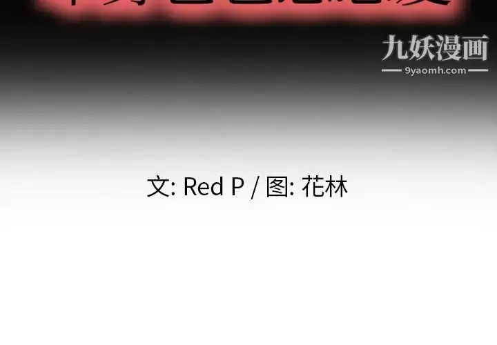 漫画《单身爸爸想恋爱》第4话第2张图